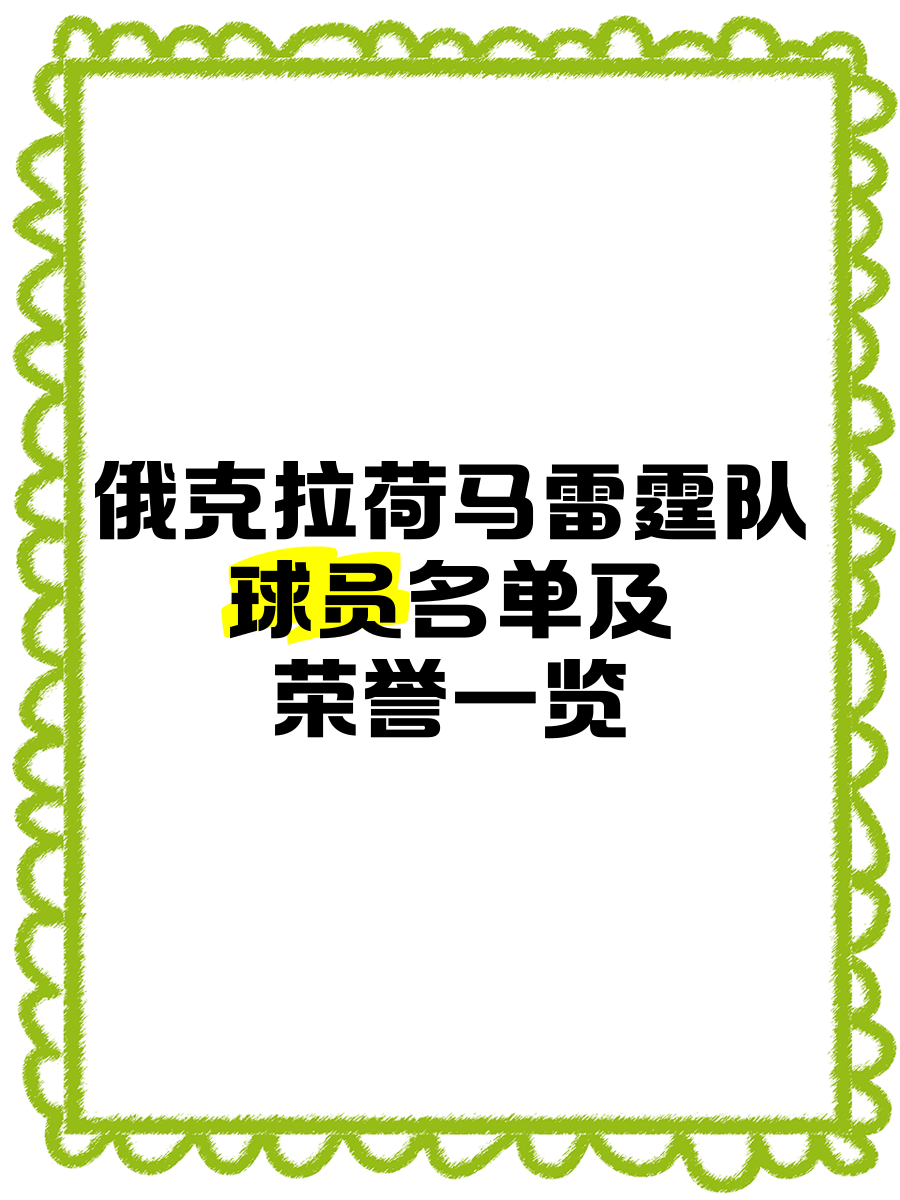 包含俄克拉荷马雷霆国际比赛日队长鼓劲，志在法甲名次提升，质疑声仍在，资深球员宣示担当的词条